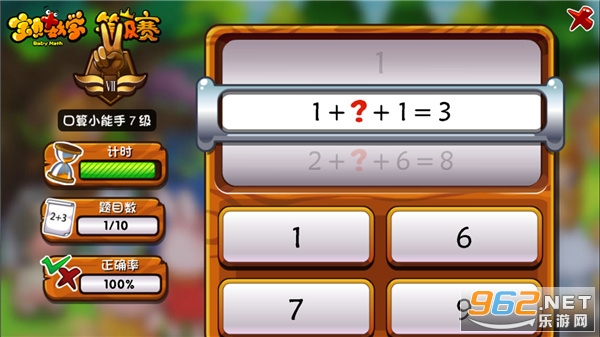 宝贝数学