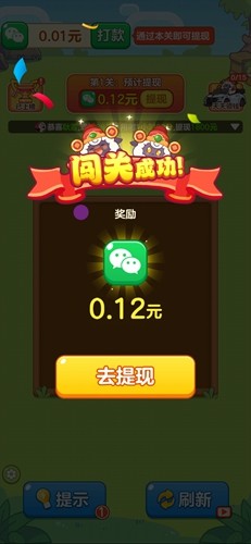 农场对对碰赚钱红包版