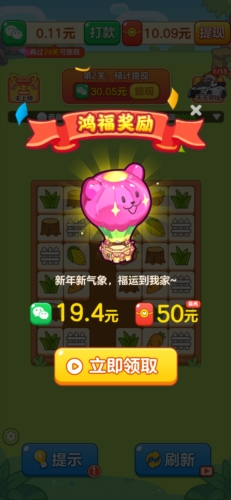 农场对对碰赚钱红包版