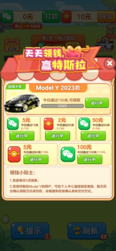 农场对对碰赚钱红包版