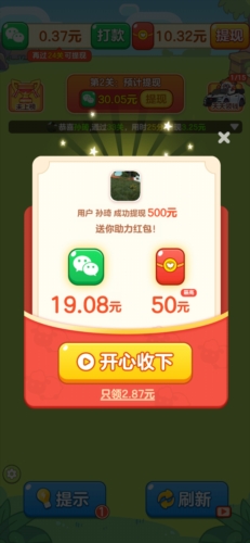 农场对对碰赚钱红包版