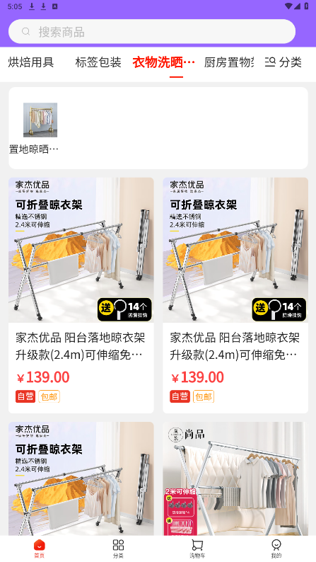 集品圈