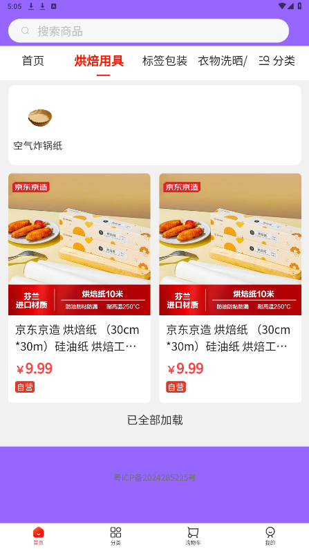 集品圈