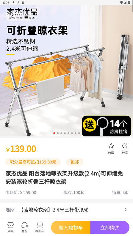 集品圈