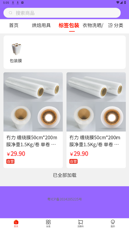 集品圈
