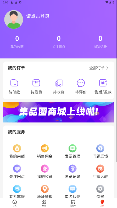 集品圈