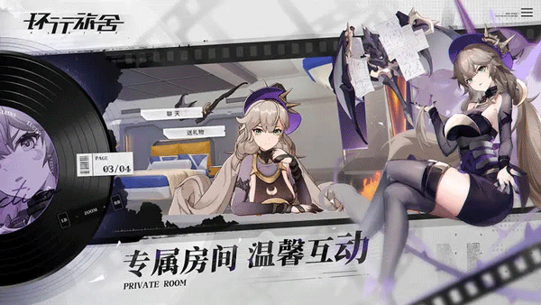 环行旅舍测试服