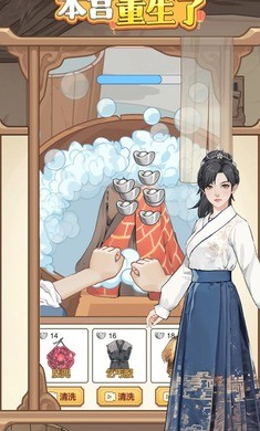 本宫重生了免广告版