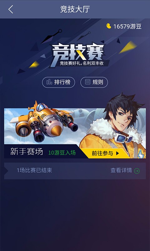 腾讯游戏人生最新版