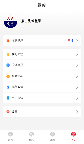 人民赏金