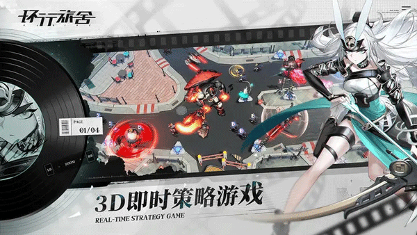 环行旅舍测试服