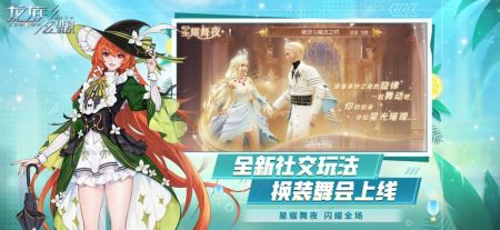 龙族幻想