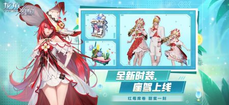 龙族幻想