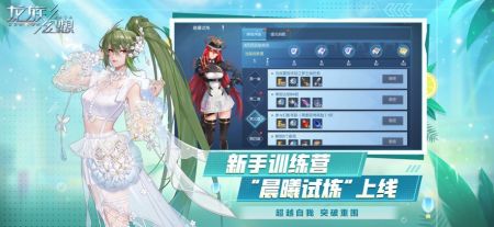 龙族幻想