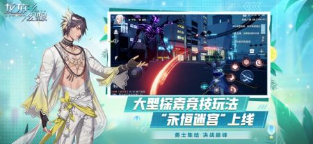 龙族幻想