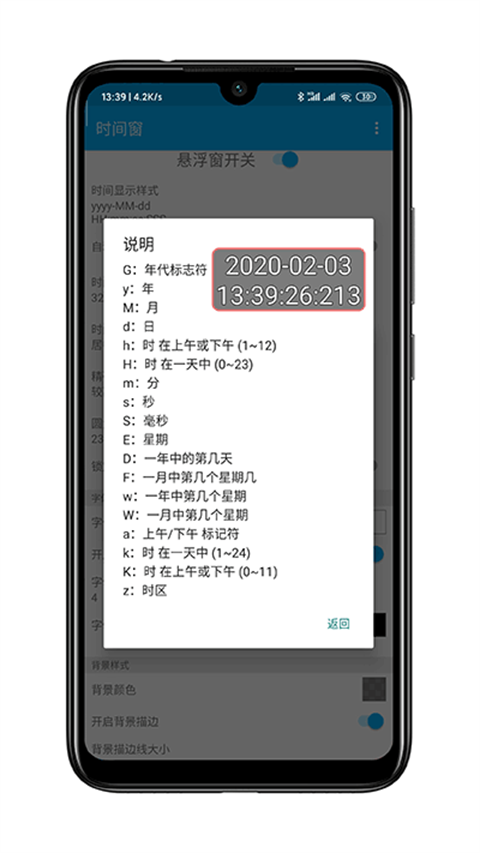 时间窗最新版