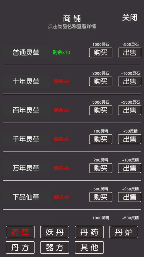 凡人修真2
