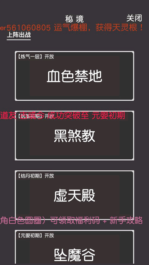 凡人修真2