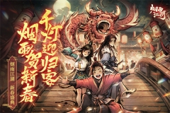 烟雨江湖葫芦侠版