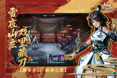 烟雨江湖葫芦侠版