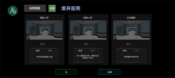 特种部队模拟器  