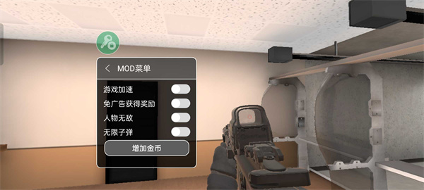 特种部队模拟器  