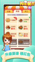 阳光餐厅免广告版