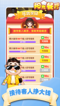 阳光餐厅免广告版