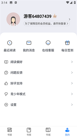 闪爵小说网最新版