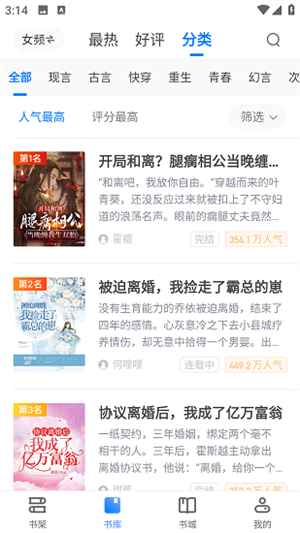 闪爵小说网最新版