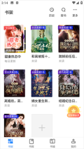 闪爵小说网最新版