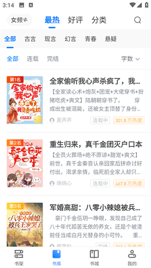 闪爵小说网最新版