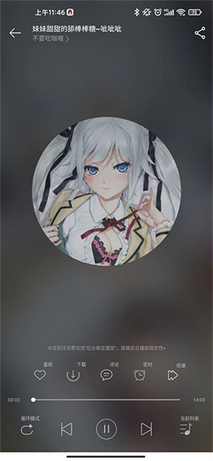 天天静听2025新版