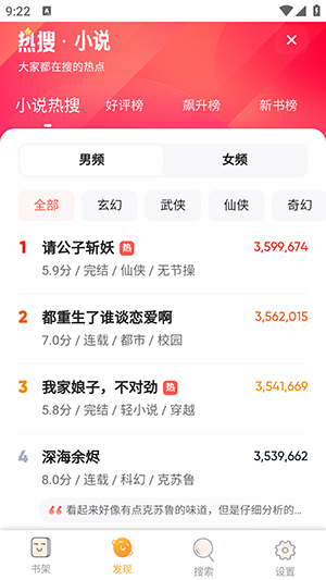 4020电子书免费完整版
