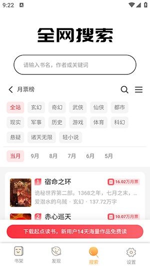 4020电子书免费完整版