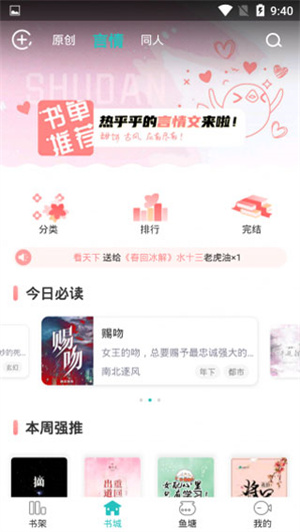 长佩文学城最新版