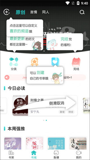 长佩文学城最新版