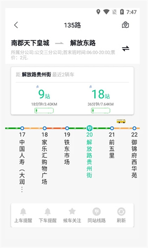 锦州通安装最新版