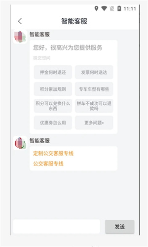 锦州通安装最新版