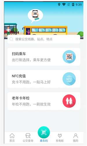 锦州通安装最新版