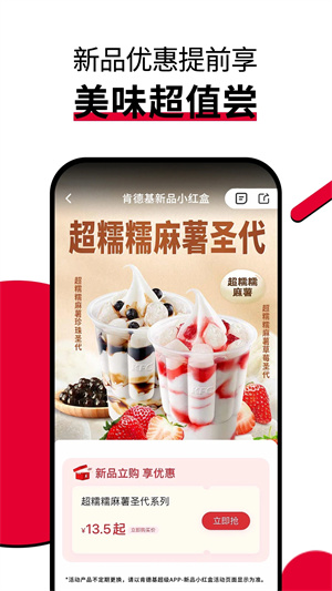 肯德基优惠券手机版
