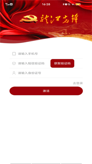龙江先锋网最新版