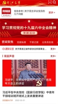龙江先锋网最新版