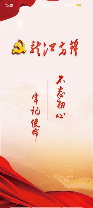 龙江先锋最新版