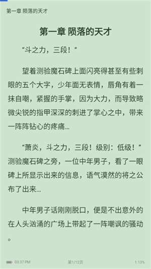 闪文书库最新版