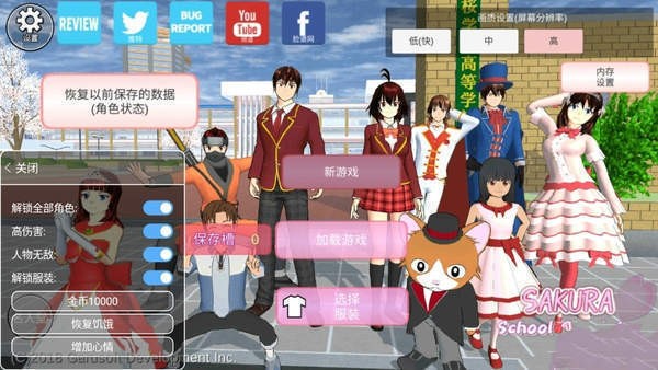 樱花校园模拟器测试版