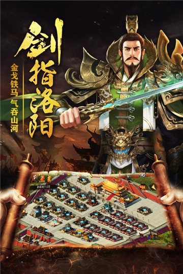 热血三国正版