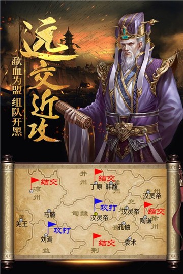 热血三国正版