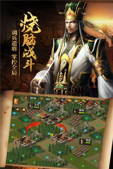 热血三国正版