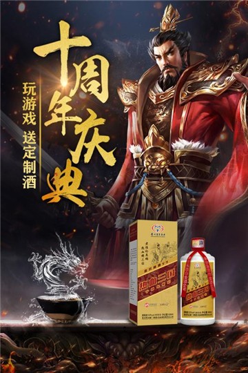 热血三国正版